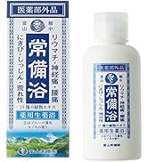 Amazon | 【医薬部外品】常備浴 富山常備薬 薬用入浴剤 大容量400mL(20
