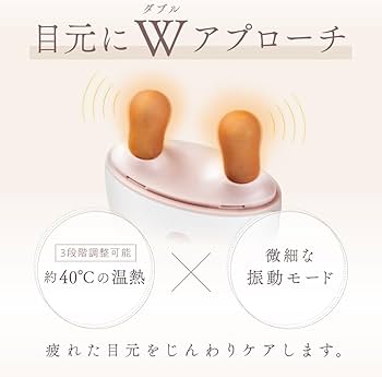 Amazon | [アメプラ] アイケア温熱ストーン アイケア アイウォーマー