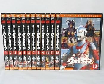 Amazon.co.jp: 帰ってきたウルトラマン [レンタル落ち] 全13巻セット
