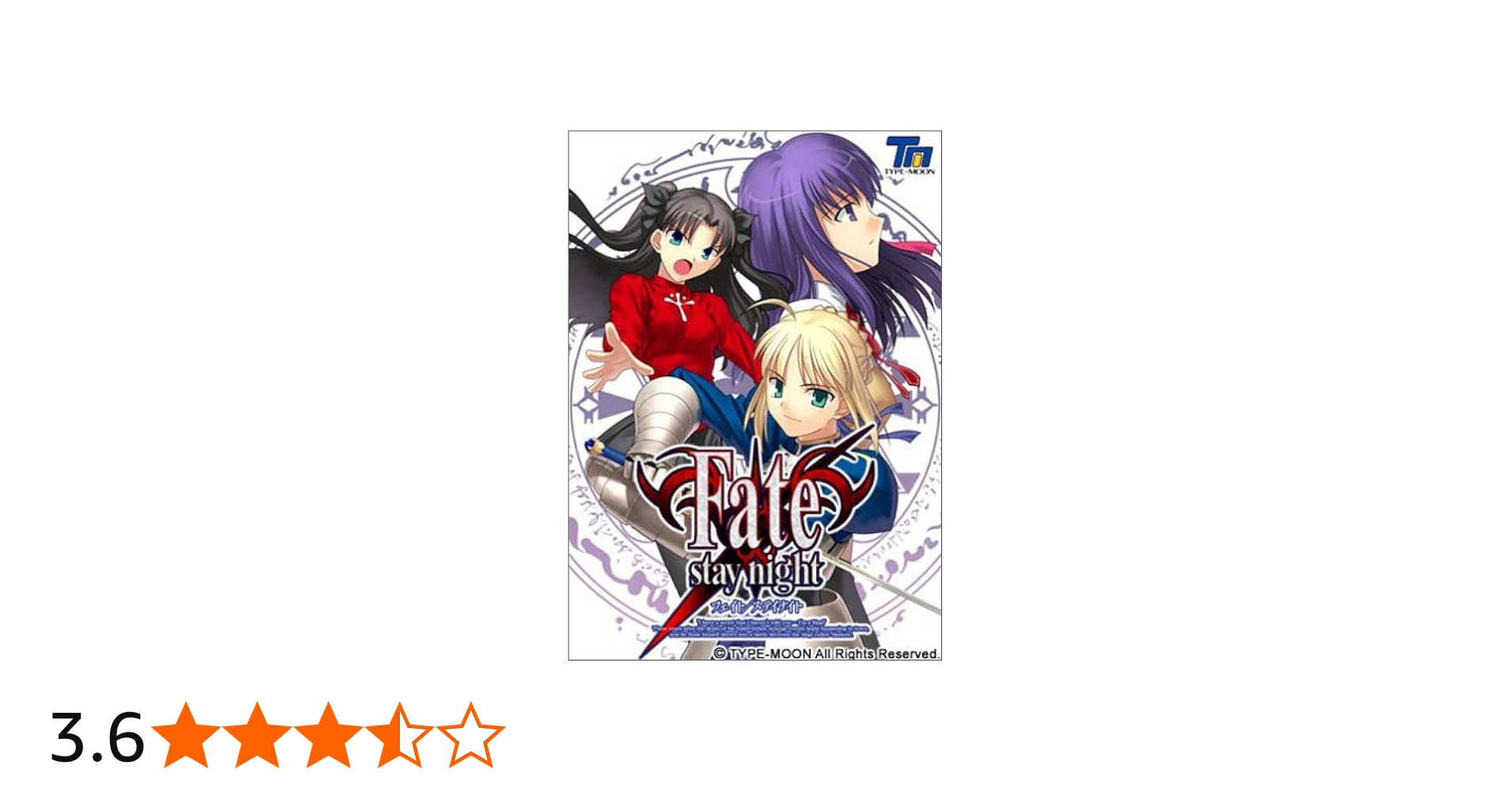 Amazon.co.jp: Fate/stay night 通常版 : PCソフト
