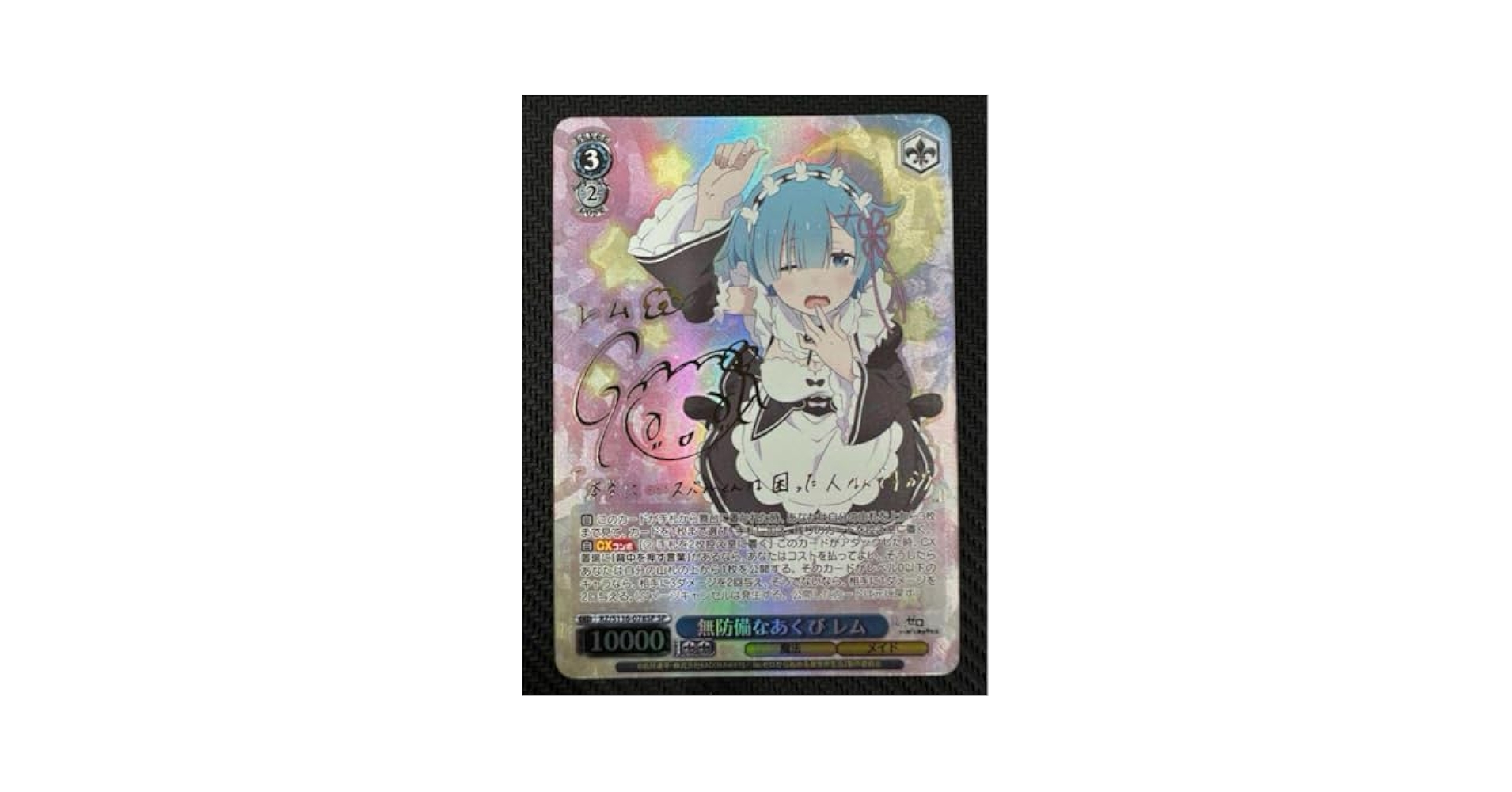 無防備なあくび レム SP ヴァイス ヴァイスシュヴァルツ 2枚セット