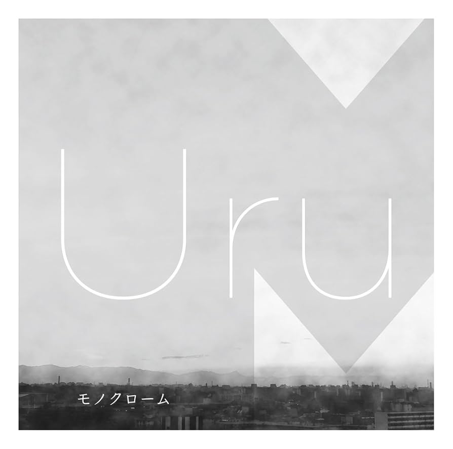 Amazon.co.jp: モノクローム - Uru: ミュージック