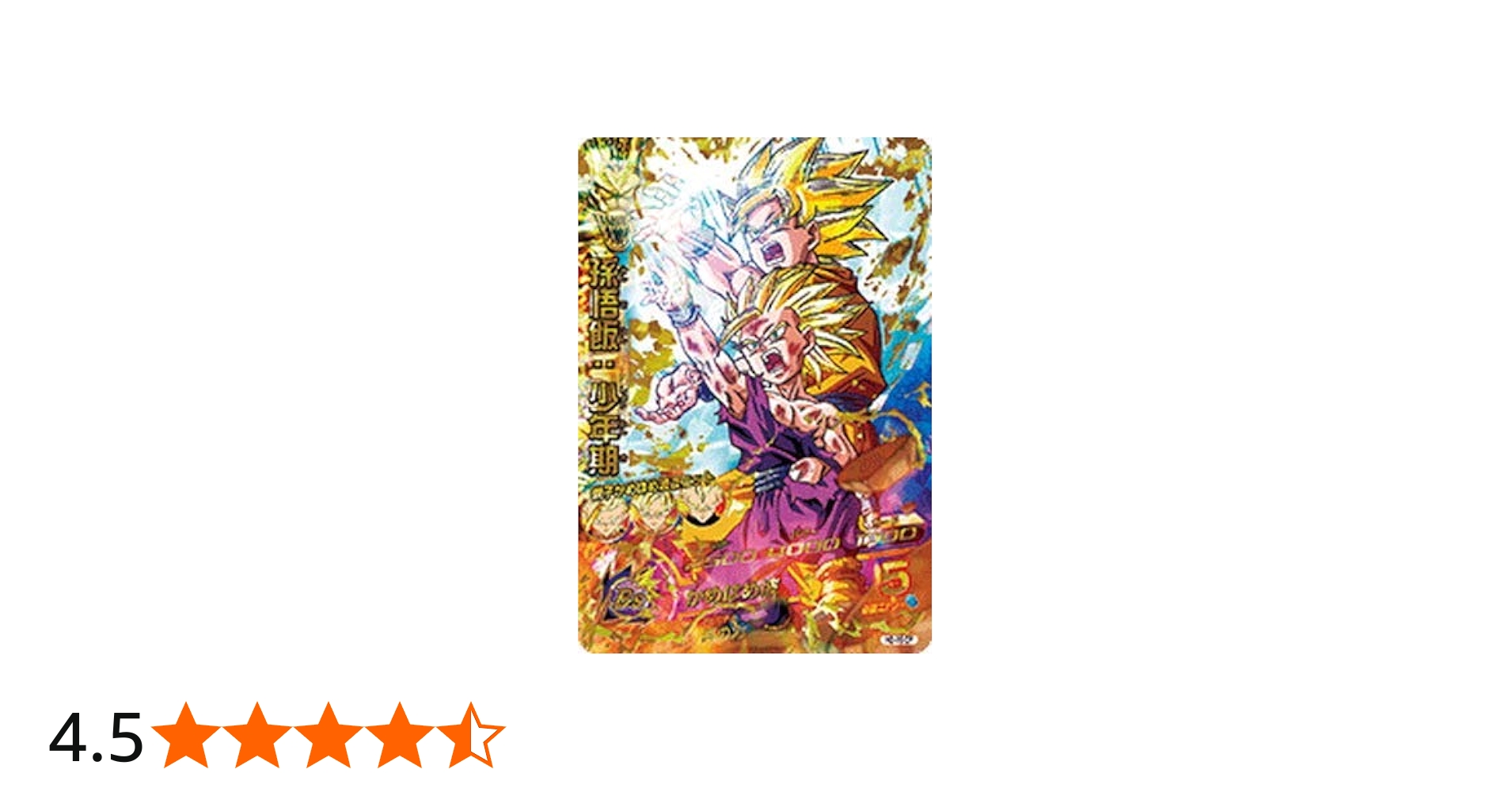 Amazon.co.jp: スーパードラゴンボールヒーローズ UM11-H2-16 CP 孫悟