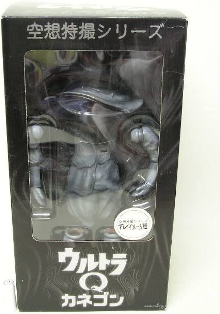 Amazon.co.jp: □メディコムトイ 空想特撮シリーズ ウルトラQ カネゴン
