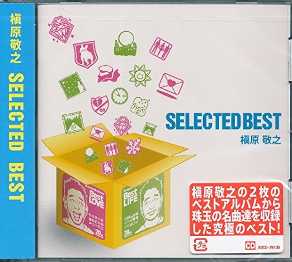 Amazon.co.jp: 槇原敬之 SELECTED BEST: ミュージック