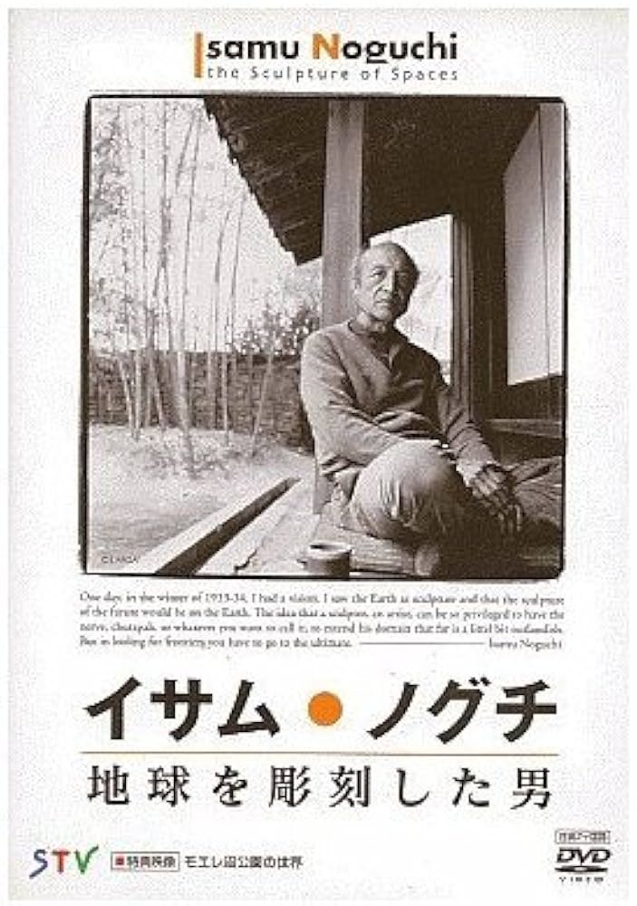 Amazon.co.jp: イサム・ノグチ 地球を彫刻した男 [DVD] : 林健嗣