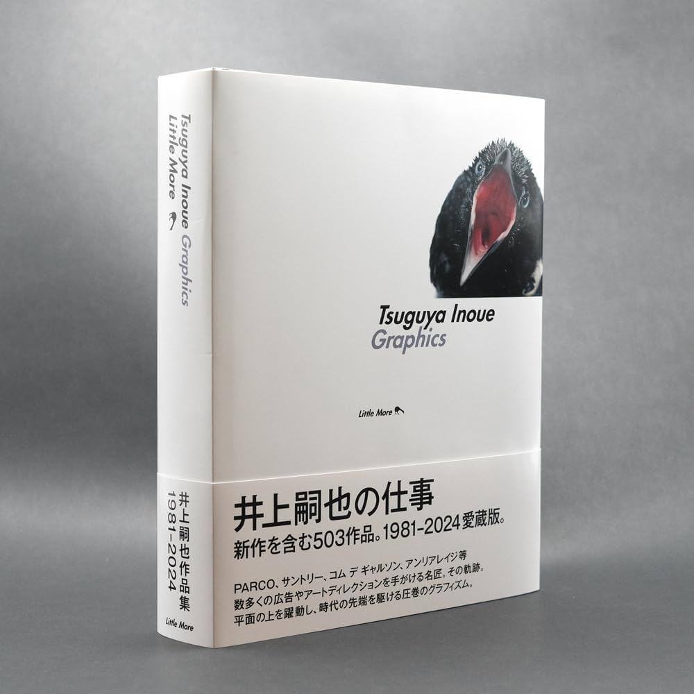 井上嗣也作品集 Tsuguya Inoue Graphics | 井上 嗣也 |本 | 通販 | Amazon