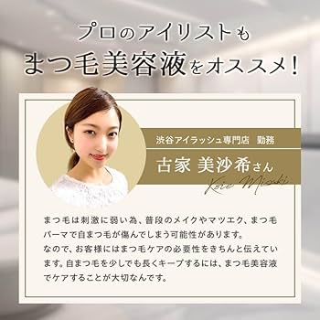 Amazon.co.jp: ボニーラッシュ まつ毛美容液 6ml [色素沈着成分不使用