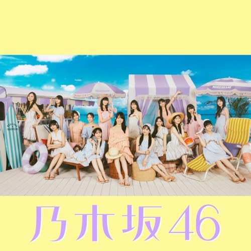 Amazon Music Unlimitedで乃木坂46のSame numbers (Special Edition)を