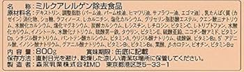 Amazon.co.jp: 森永 ニューMA-1 大缶 800g ミルクアレルギー用