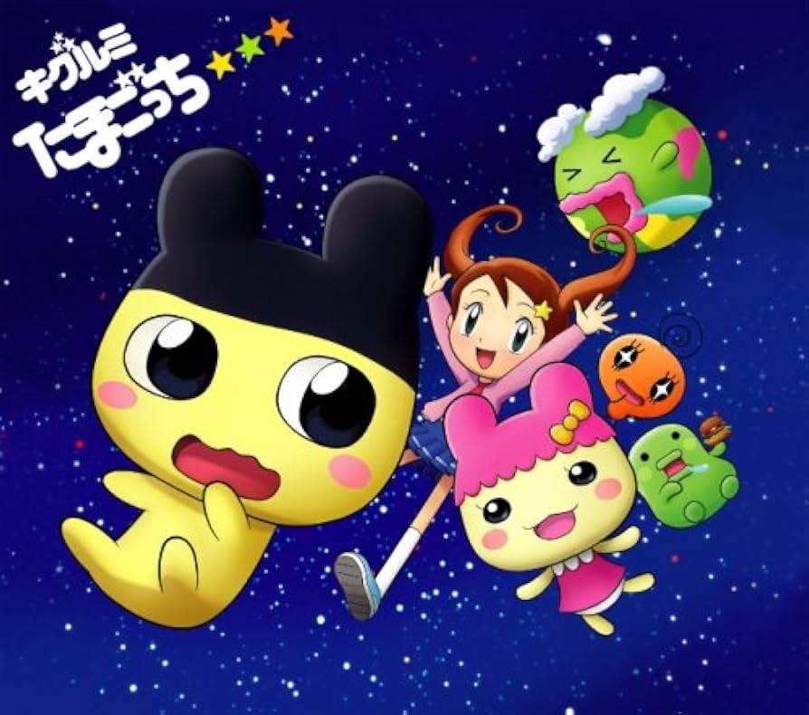 珍品】あっちむいて どっちむいて たまごっち とるとるCD 珍品】あっち