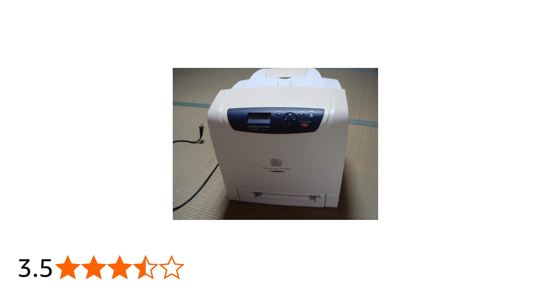 Amazon.co.jp: 富士ゼロックス DocuPrint C1100 NL300026 : パソコン