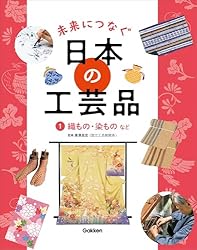 3 木工品・竹工品・金工品 (未来につなぐ 日本の工芸品) | 唐澤昌宏