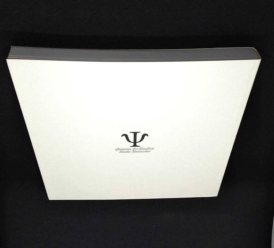 Amazon.co.jp: 希少デッドストック 極美品 量子芸術宣言 松澤宥 作品集