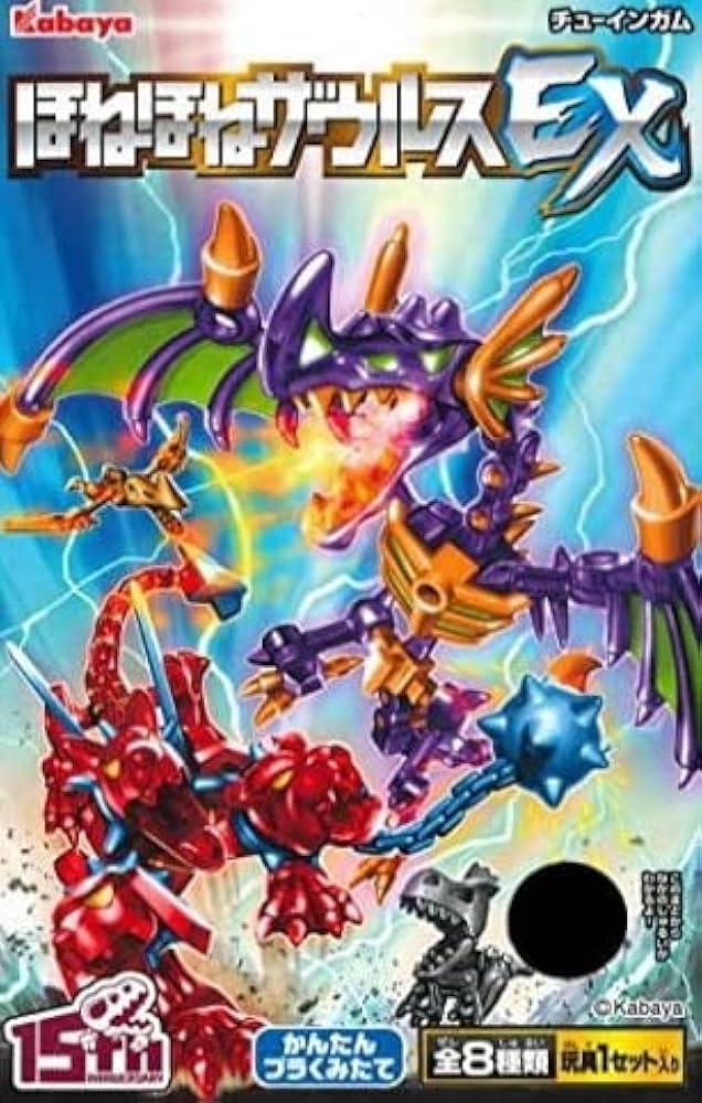 Amazon | ほねほねザウルスEX 全8種セット(フルコンプ) 通販