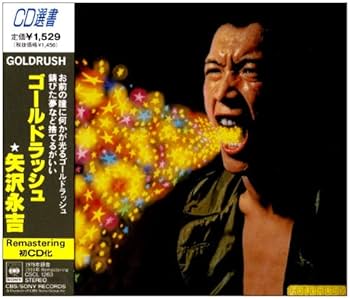 Amazon.co.jp: ゴールドラッシュ: ミュージック