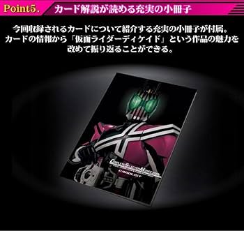 Amazon.co.jp: 完全 77枚セット CSM 仮面ライダーディケイド ライダー