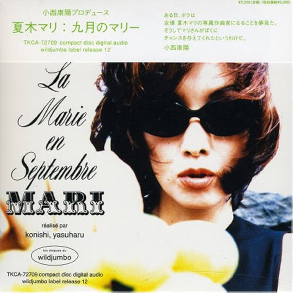 Amazon.co.jp: 9月のマリー: ミュージック