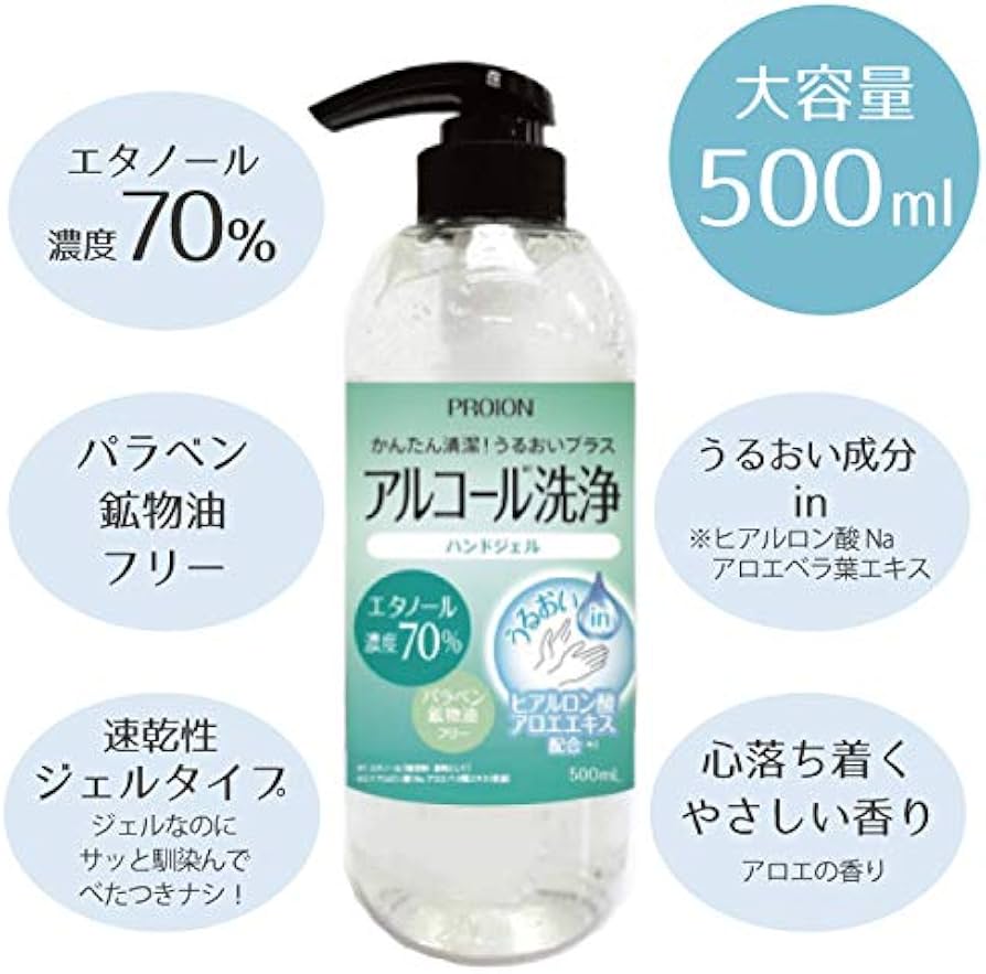Amazon.co.jp: プロイオン ハンドジェル アルコール 洗浄 500ml