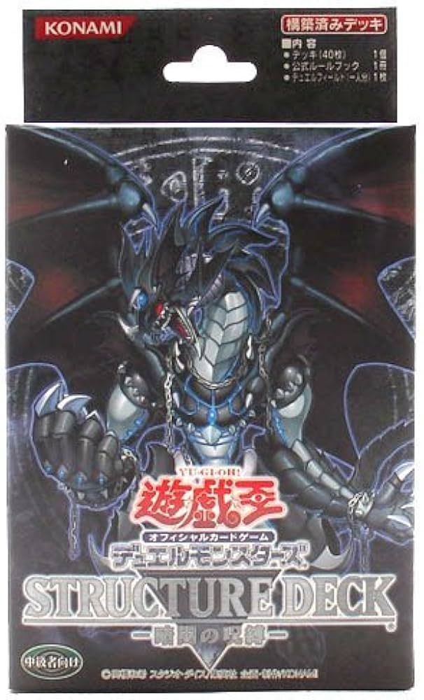 Amazon.co.jp: 遊戯王 デュエルモンスターズ ストラクチャーデッキ