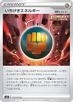 Amazon.co.jp: ポケモンカードゲーム S5I 070/070 いちげきエネルギー