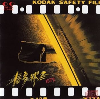 Amazon.co.jp: 泉谷しげる10枚組BOXセット「黒いカバン」(DVD付