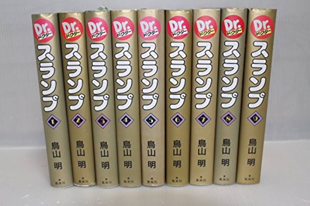 Dr.スランプ 愛蔵版 コミック 全9巻完結セット (第9巻) | 明, 鳥山 |本