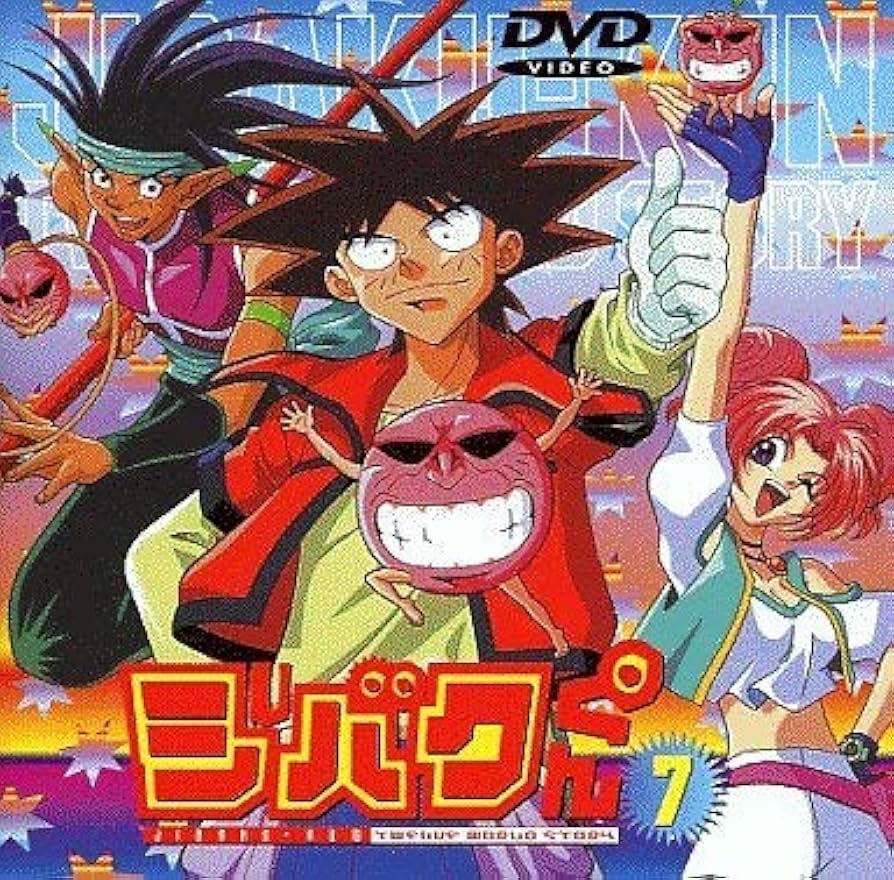 Amazon.co.jp: ジバクくん(7) [DVD] : 石田彰, 川上とも子, 柴田亜美: DVD