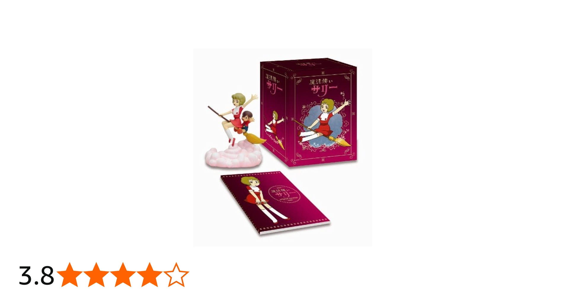 Amazon.co.jp: 魔法使いサリー DVD BOX 初回限定版 : 横山光輝, 平井