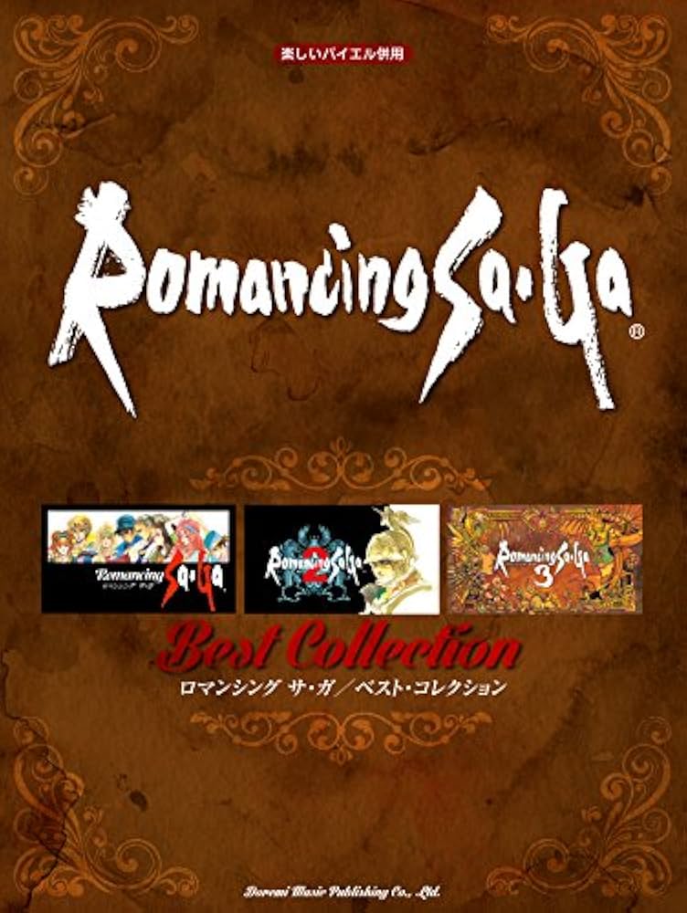楽しいバイエル併用 ロマンシング サ・ガ / ベスト・コレクション
