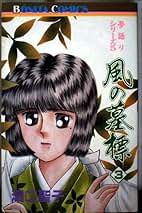 Amazon.co.jp: 湯口 聖子: 本