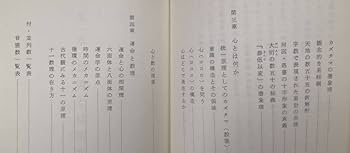 Amazon.co.jp: 数霊運命学体系1 数霊運命学原論 田上晃彩 数霊占術学会