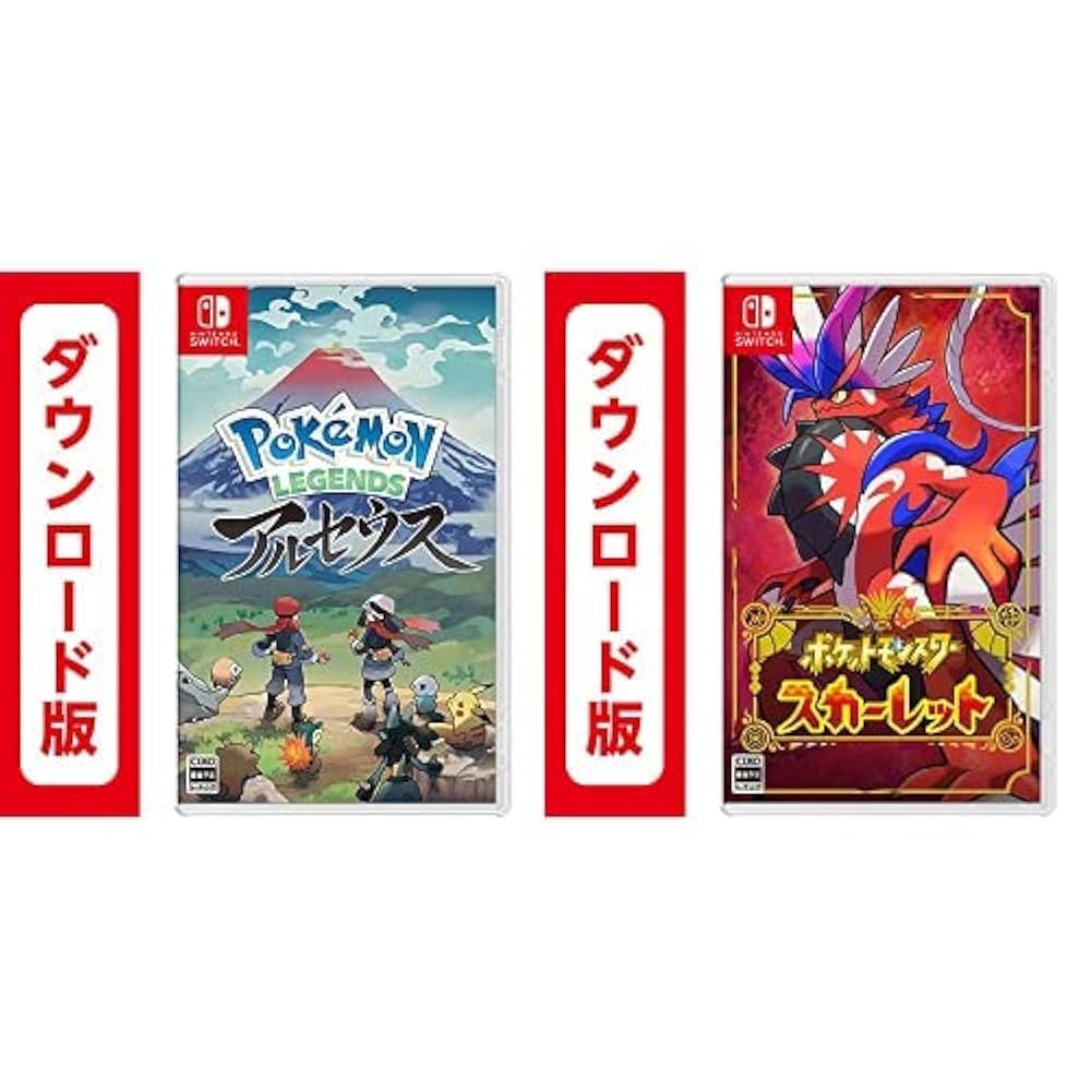 ポケットモンスタースカーレット&ポケモンレジェンズアルセウス