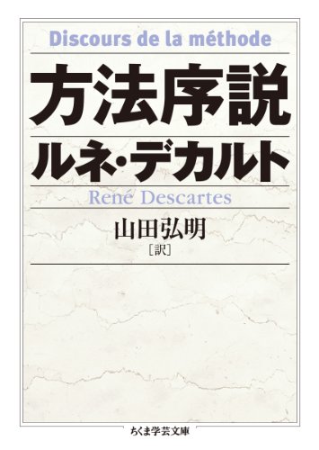 山田弘明の本おすすめランキング一覧｜作品別の感想・レビュー - 読書