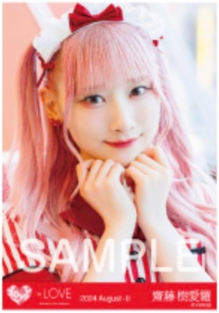 Amazon.co.jp: ＝LOVE イコラブ 齋藤樹愛羅 仲直りシュークリーム 生