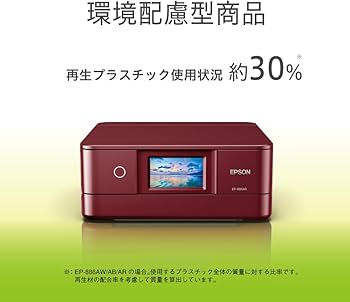 Amazon.co.jp: エプソン プリンター A4インクジェット複合機 カラリオ