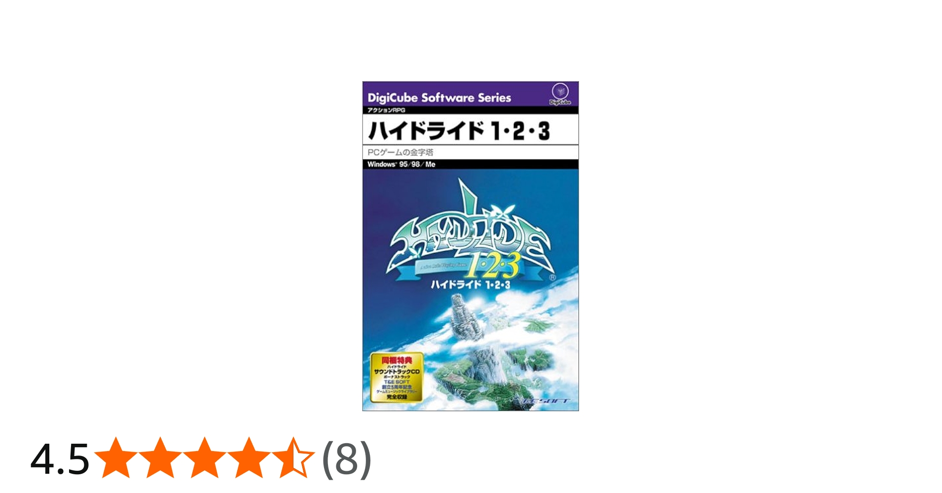 Amazon | ハイドライド 1・2・3 | RPG | PCソフト