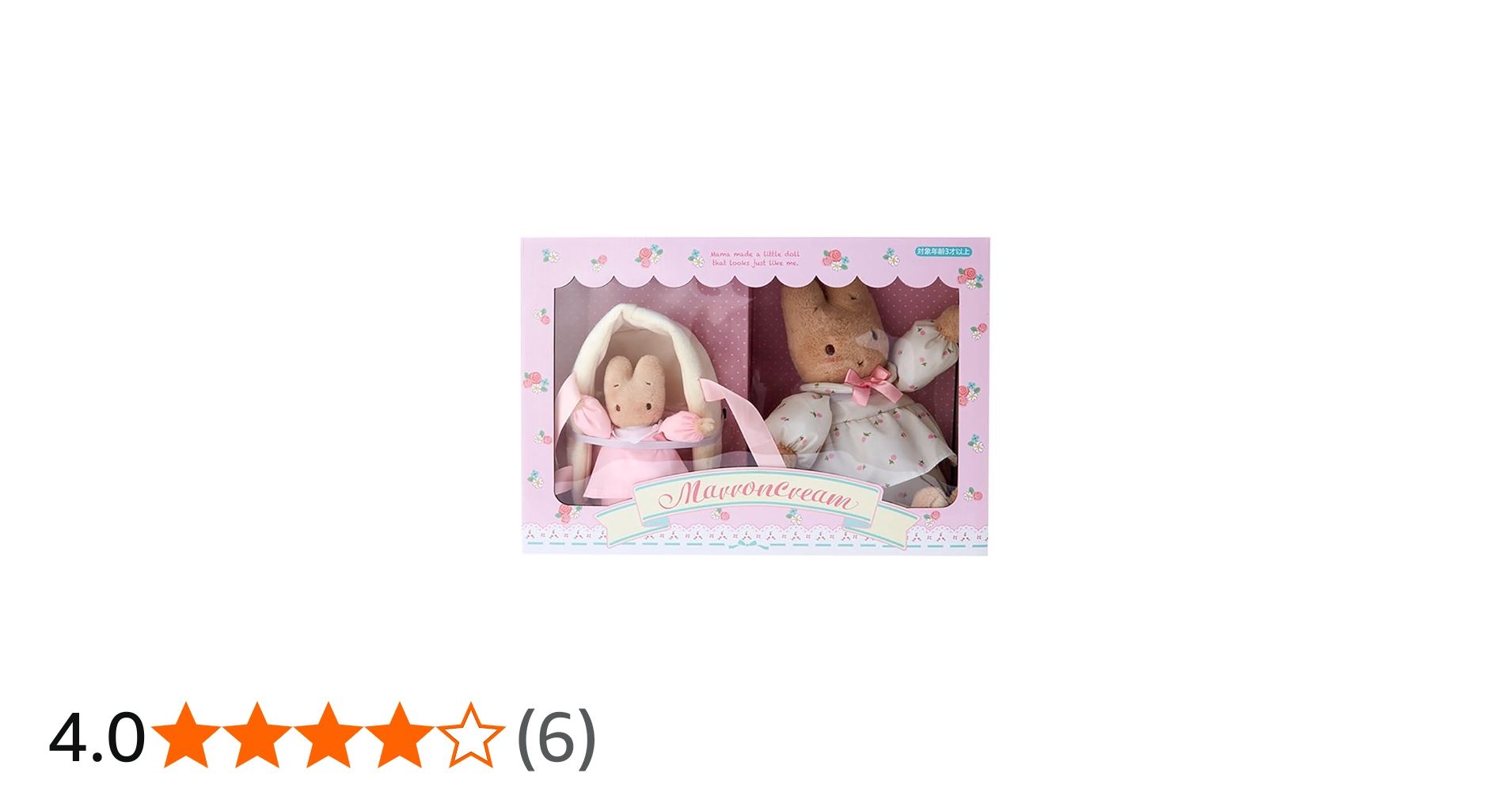 Amazon.co.jp: サンリオ(SANRIO) マロンクリーム ぬいぐるみセット