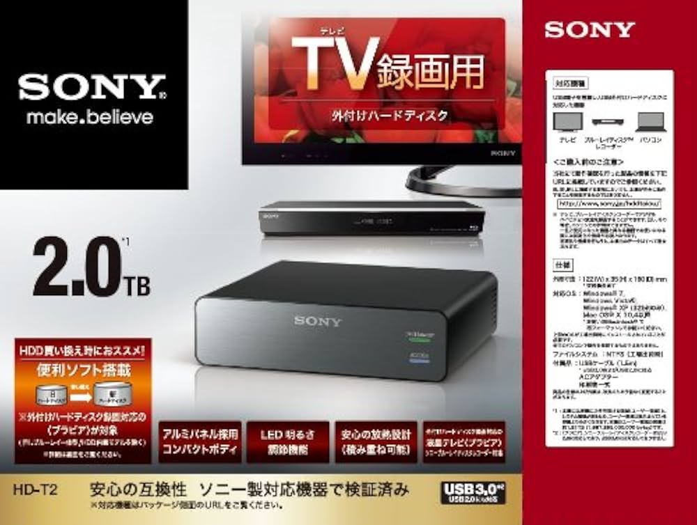 Amazon | SONY TV録画用 据え置き型外付けHDD(2TB)ブラック 【HDD