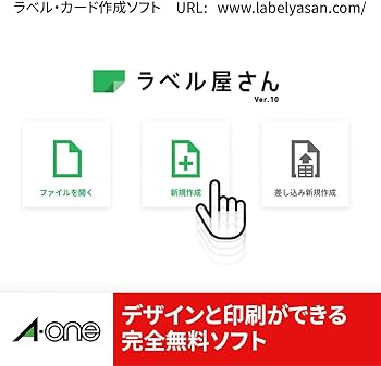 Amazon.co.jp: エーワン ラベルシール キレイにはがせる A4 12面 100