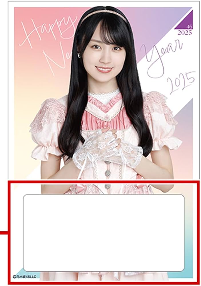 Amazon | 乃木坂46 個別手書き年賀状ポストカード 2025年 福袋 賀喜