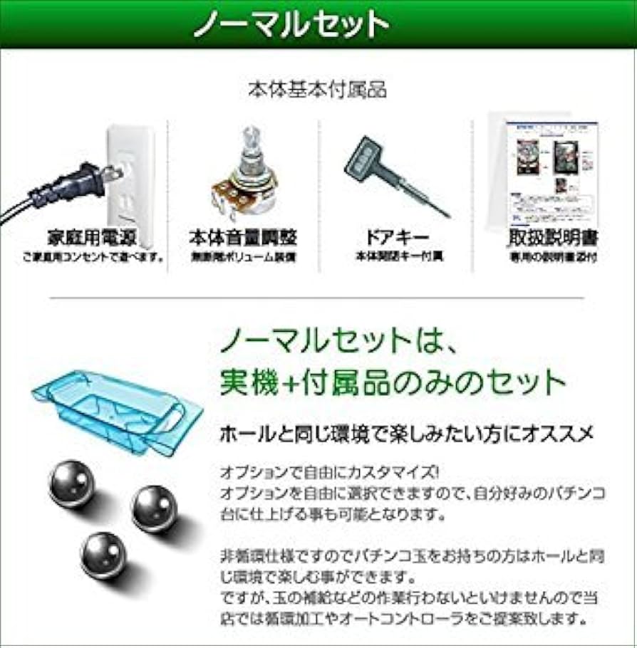 Amazon | P真・北斗無双 第4章 下剋上闘 中古パチンコ実機 (ノーマル
