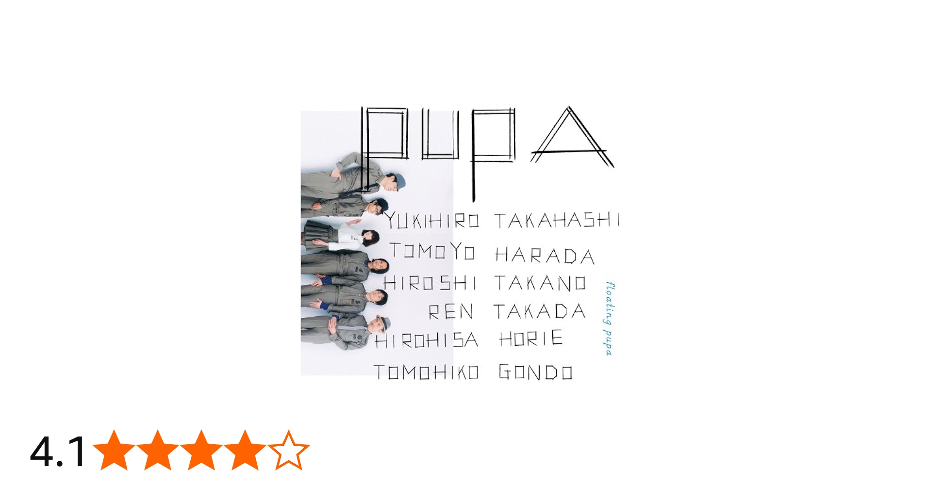 Amazon.co.jp: floating pupa: ミュージック