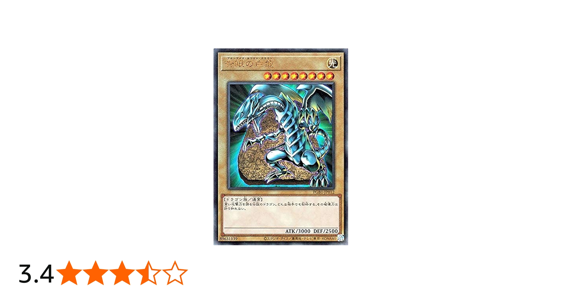 Amazon.co.jp: 遊戯王カード 青眼の白龍 ミレニアムアルティメットレア