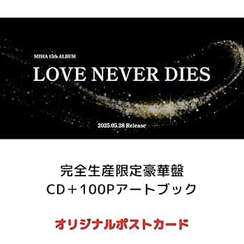 Amazon.co.jp: LOVE NEVER DIES-MISIA ART BOOK- (完全生産限定豪華盤