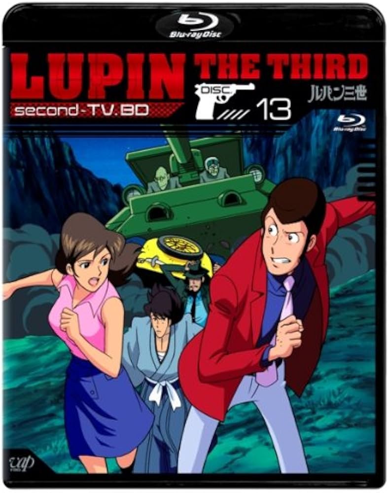 Amazon.co.jp: ルパン三世 second-TV. BD-13 [Blu-ray] : 山田康雄