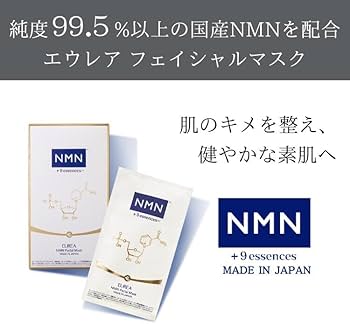 Amazon.co.jp: 【公式】EUREA (エウレア) NMN フェイシャルマスク (5枚
