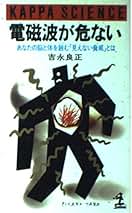 Amazon.co.jp: 吉永 良正: 本