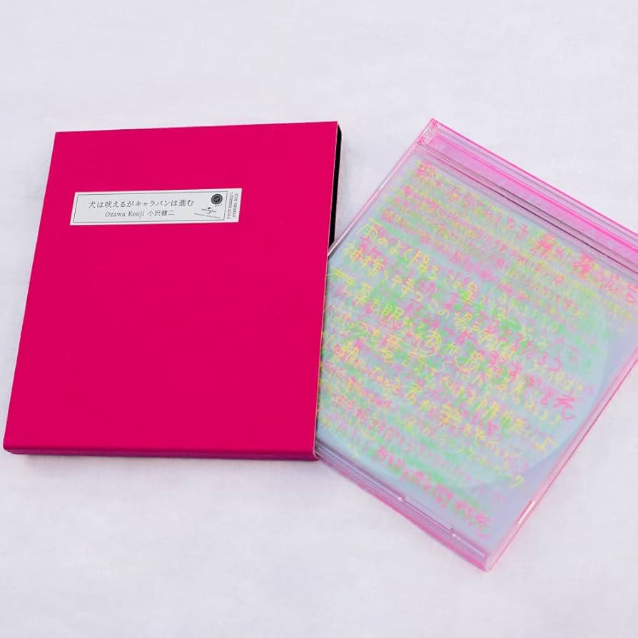 Amazon.co.jp: 犬は吠えるがキャラバンは進む (完全生産限定盤)(2枚組