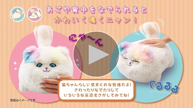 Amazon.co.jp: アガツマ(AGATSUMA) ニャンだきみは! ? 動くぬいぐるみ